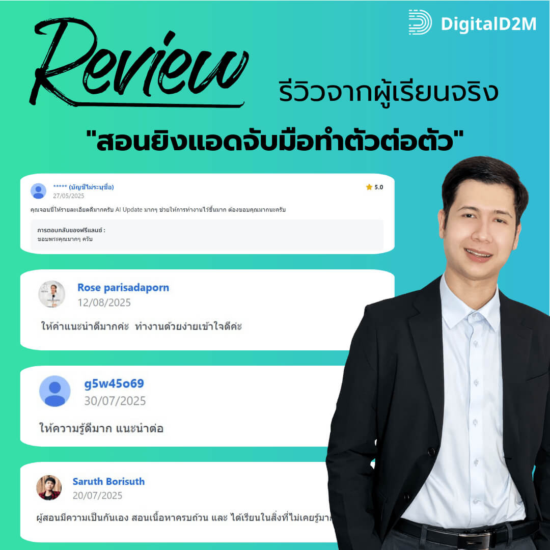 - สอนยิงแอดจับมือทำตัวต่อตัวคอร์สยิงแอดสอนยิงแอดสอนยิงแอดตัวต่อตัวเรียนยิงแอด 3