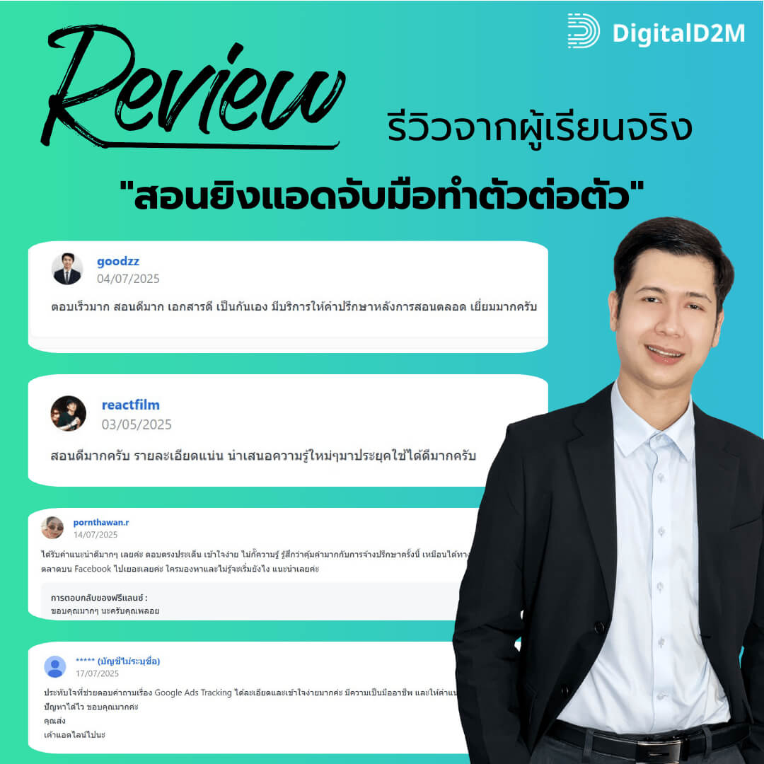 - สอนยิงแอดจับมือทำตัวต่อตัวคอร์สยิงแอดสอนยิงแอดสอนยิงแอดตัวต่อตัวเรียนยิงแอด