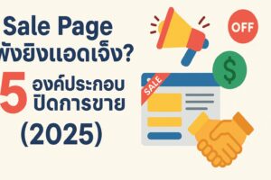 สอนยิงแอดจับมือทำตัวต่อตัว,คอร์สยิงแอด,สอนยิงแอด,สอนยิงแอดตัวต่อตัว,เรียนยิงแอด