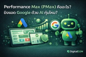 สอนยิงแอดจับมือทำตัวต่อตัว,คอร์สยิงแอด,สอนยิงแอด,สอนยิงแอดตัวต่อตัว,เรียนยิงแอด