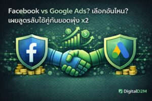 สอนยิงแอดจับมือทำตัวต่อตัว,คอร์สยิงแอด,สอนยิงแอด,สอนยิงแอดตัวต่อตัว,เรียนยิงแอด