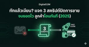 สอนยิงแอดจับมือทำตัวต่อตัว,คอร์สยิงแอด,สอนยิงแอด,สอนยิงแอดตัวต่อตัว,เรียนยิงแอด