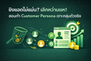 สอนยิงแอดจับมือทำตัวต่อตัว,คอร์สยิงแอด,สอนยิงแอด,สอนยิงแอดตัวต่อตัว,เรียนยิงแอด