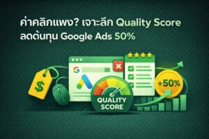 สอนยิงแอดจับมือทำตัวต่อตัว,คอร์สยิงแอด,สอนยิงแอด,สอนยิงแอดตัวต่อตัว,เรียนยิงแอด