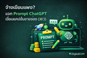 สอนยิงแอดจับมือทำตัวต่อตัว,คอร์สยิงแอด,สอนยิงแอด,สอนยิงแอดตัวต่อตัว,เรียนยิงแอด