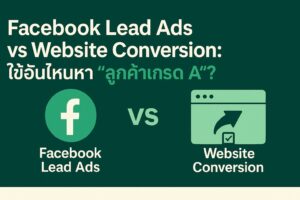 สอนยิงแอดจับมือทำตัวต่อตัว,คอร์สยิงแอด,สอนยิงแอด,สอนยิงแอดตัวต่อตัว,เรียนยิงแอด