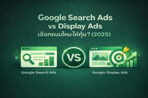 สอนยิงแอดจับมือทำตัวต่อตัว,คอร์สยิงแอด,สอนยิงแอด,สอนยิงแอดตัวต่อตัว,เรียนยิงแอด