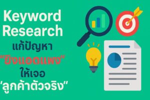 สอนยิงแอดจับมือทำตัวต่อตัว,คอร์สยิงแอด,สอนยิงแอด,สอนยิงแอดตัวต่อตัว,เรียนยิงแอด