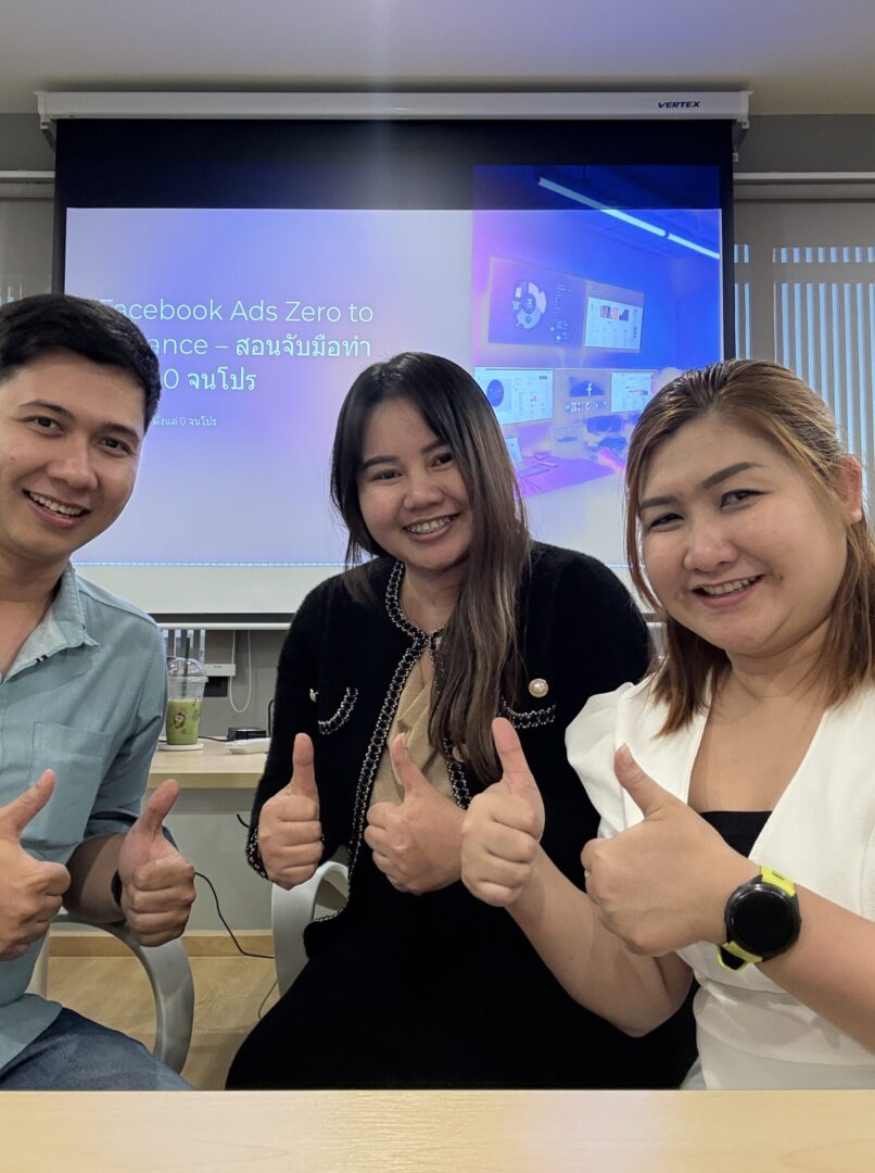 สอนยิงแอดจับมือทำตัวต่อตัว,คอร์สยิงแอด,สอนยิงแอด,สอนยิงแอดตัวต่อตัว,เรียนยิงแอด