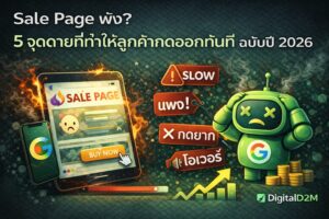 สอนยิงแอดจับมือทำตัวต่อตัว,คอร์สยิงแอด,สอนยิงแอด,สอนยิงแอดตัวต่อตัว,เรียนยิงแอด