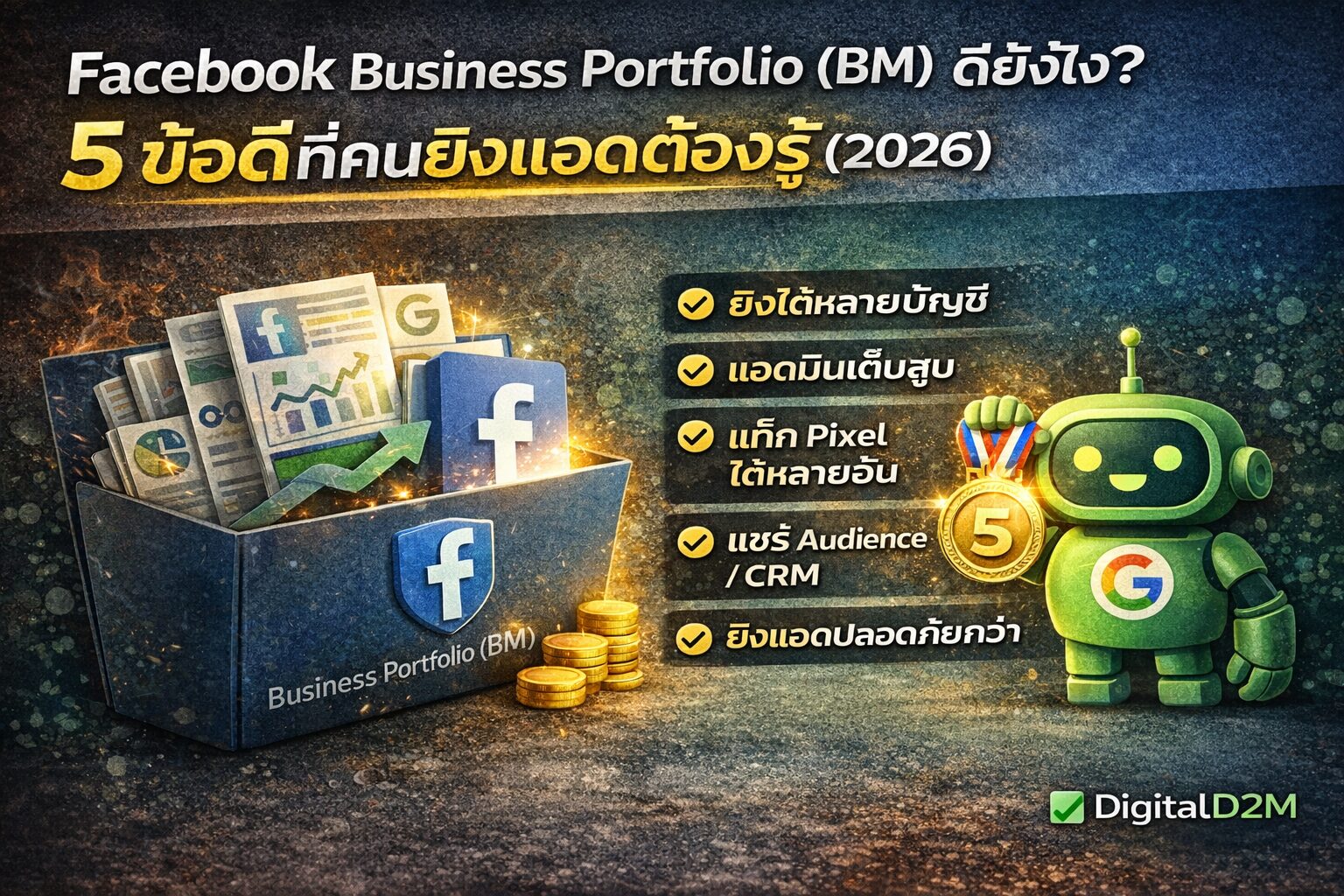 18 สอนยิงแอดจับมือทำตัวต่อตัว,คอร์สยิงแอด,สอนยิงแอด,สอนยิงแอดตัวต่อตัว,เรียนยิงแอด