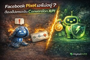 สอนยิงแอดจับมือทำตัวต่อตัว,คอร์สยิงแอด,สอนยิงแอด,สอนยิงแอดตัวต่อตัว,เรียนยิงแอด