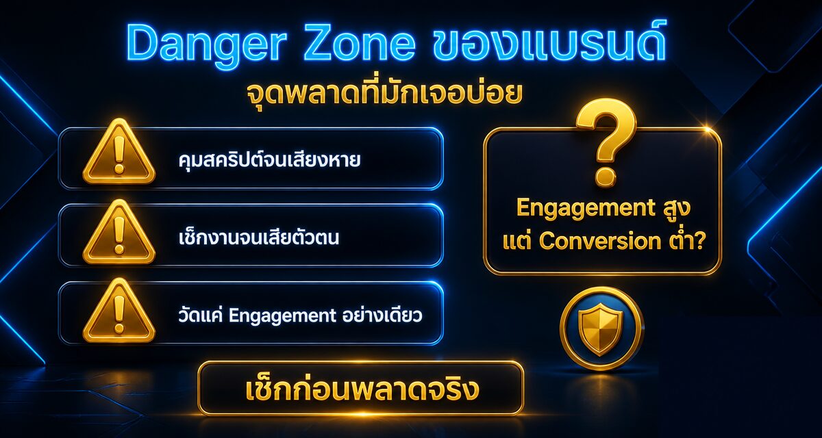 Creator Co-Creation คืออะไร เทรนด์การทำงานกับครีเอเตอร์ปี 2026