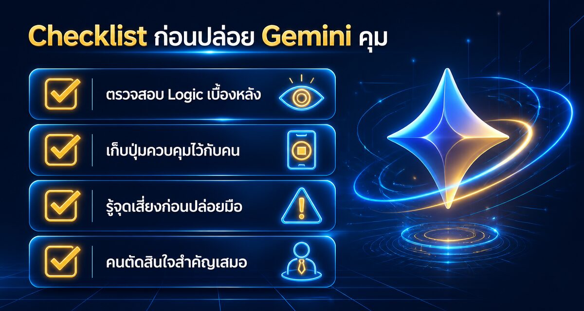 gemini google ads ai chat assistant 2026 2 Gemini ใน Google Ads ผู้ช่วย AI แชทสร้างและปรับแคมเปญ 2026