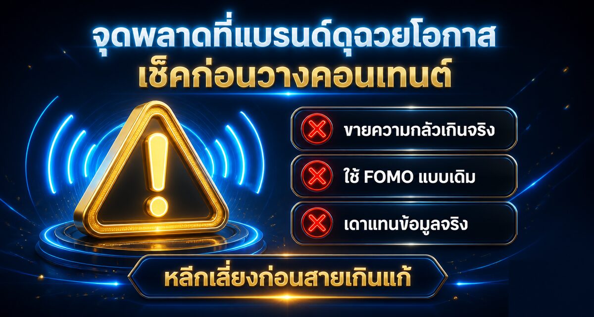 gen z anxiety marketing insight brand 2026 2 Gen Z Anxiety Marketing อินไซต์ความกังวลคนรุ่นใหม่สร้างแบรนด์ปี 2026