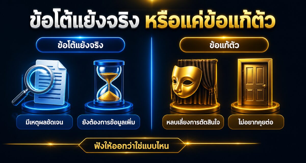 objection handling sales mindset 2026 2 Objection Handling คือ มายด์เซ็ตนักขายรับมือข้อโต้แย้งลูกค้า