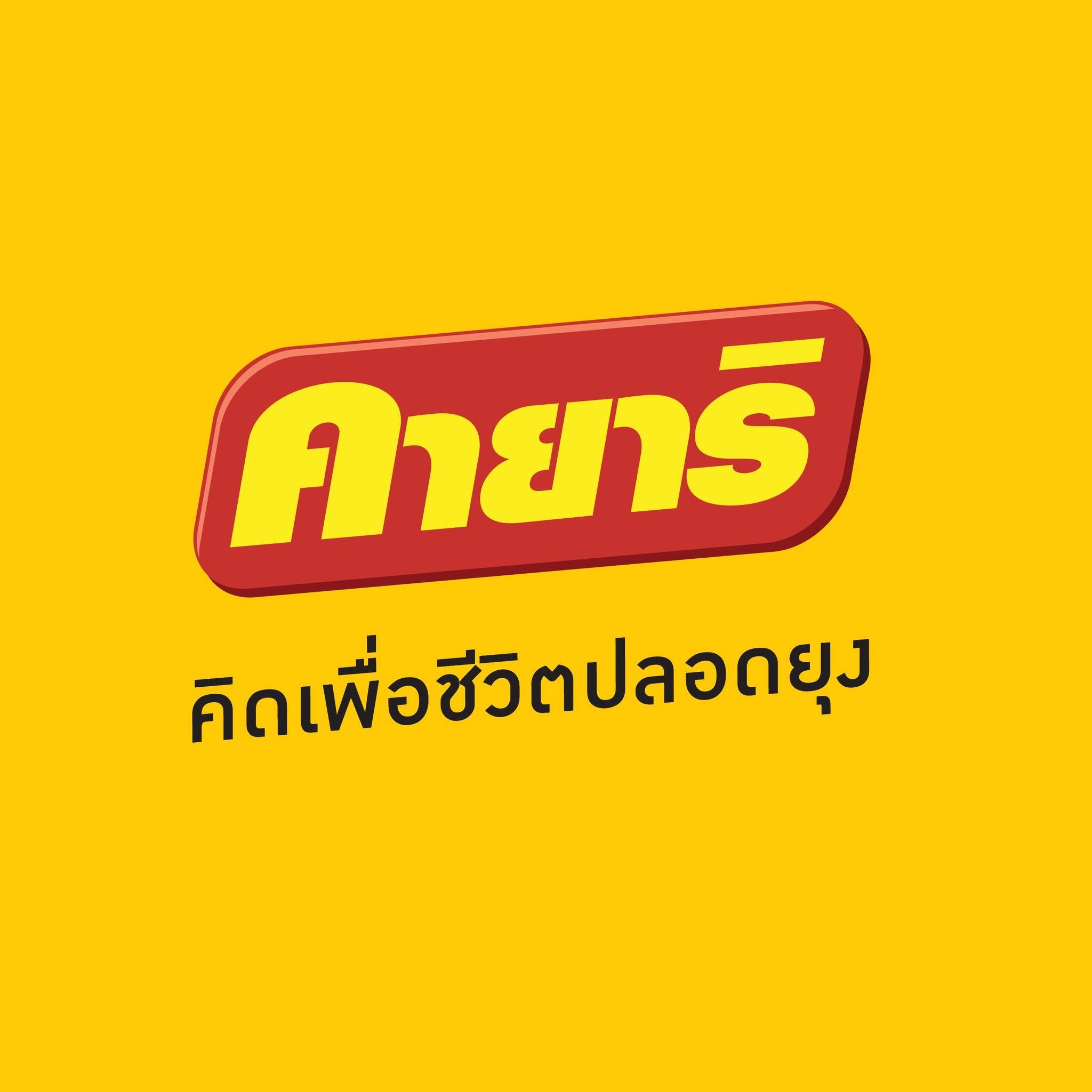 คายาริ