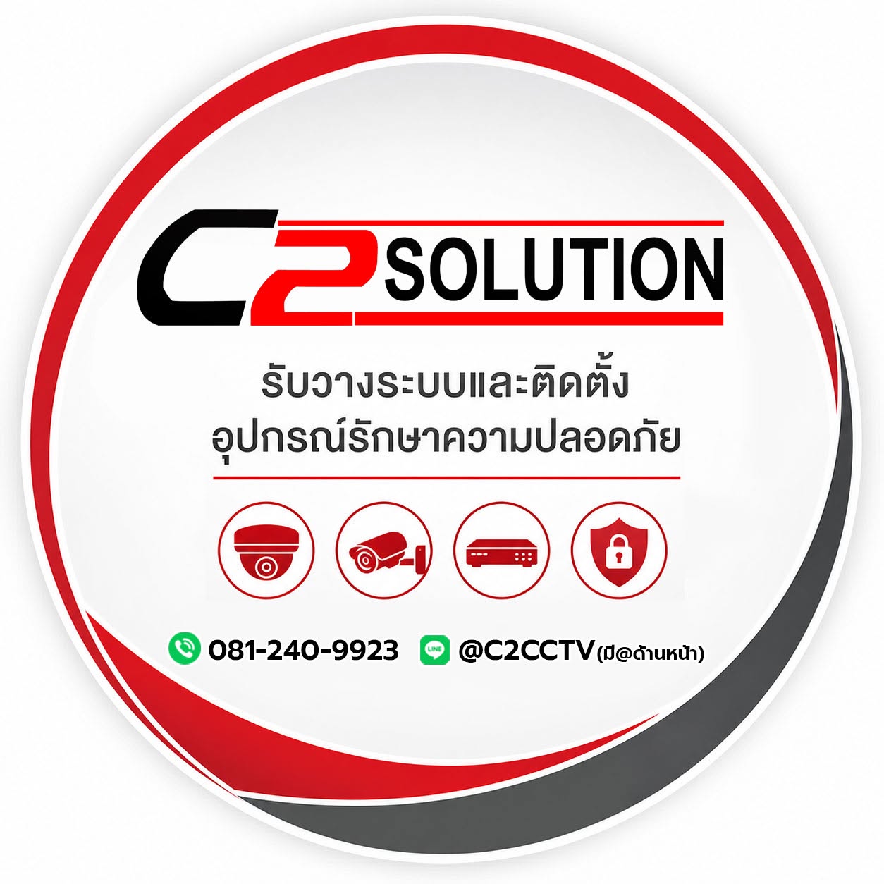 บริษัท ซีทูโซลูชั่น จำกัด บริษัท ซีทูโซลูชั่น จำกัด